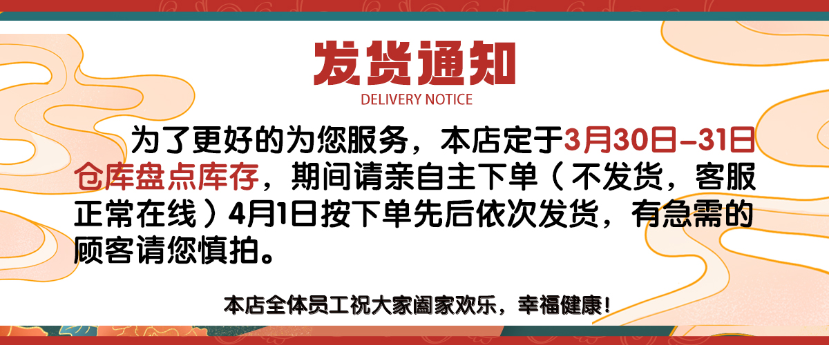 差价运费停发公告链接代拍 单拍不发货