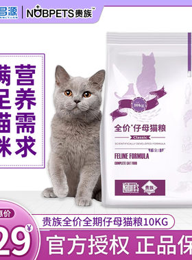 澳洲配方贵族美短田园营养猫粮