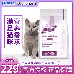 澳洲配方贵族美短田园营养猫粮