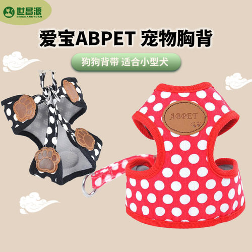 abpet爱宝全棉胸背宠物牵引带