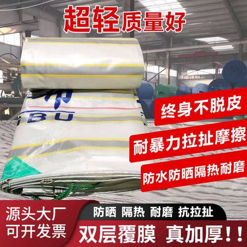 240克金包银篷布货车专用防雨布