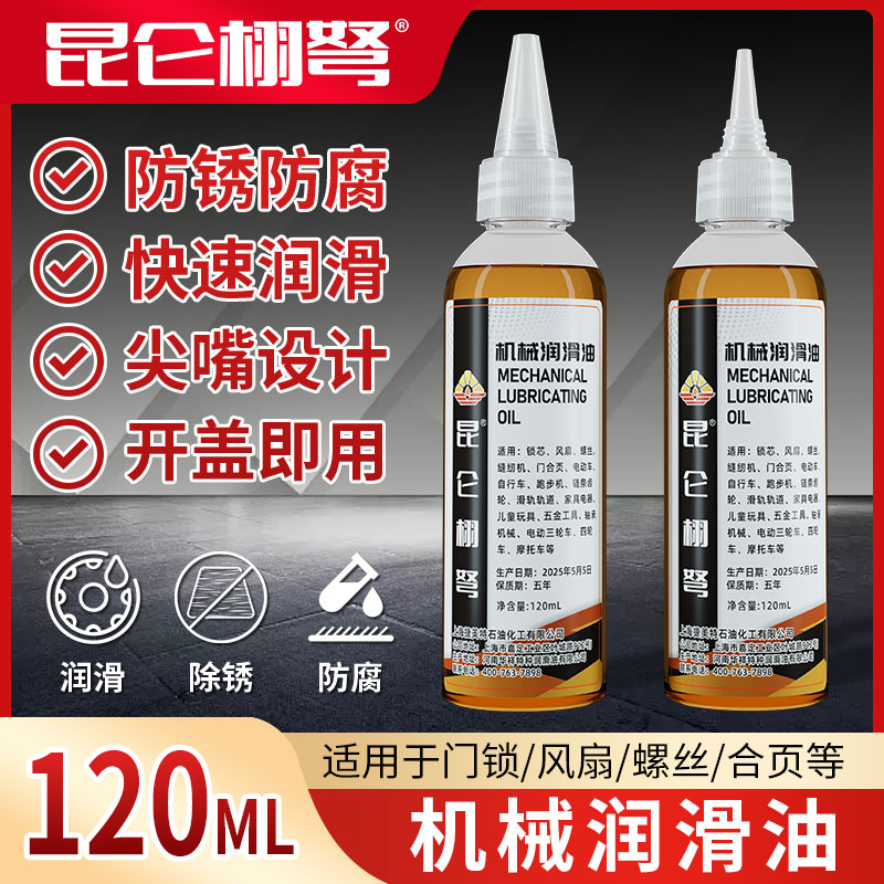 机械润滑油门锁链条专用缝纫机油