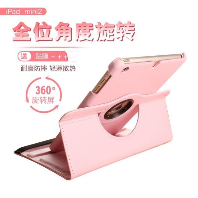 苹果旋转迷你平板电脑保护套