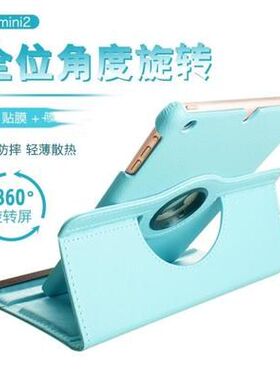 适用ipadmini2保护套mimiipod