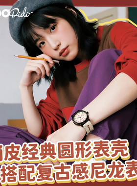 FidoDido「西柚美式」男女学生手表校园初中高中个性撞色考试腕表