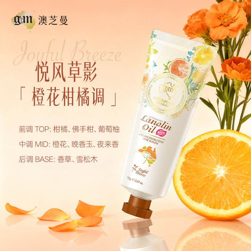 【顺手买】澳芝曼绵羊油香氛护手霜柑橘橙花香滋润补水秋冬保湿霜