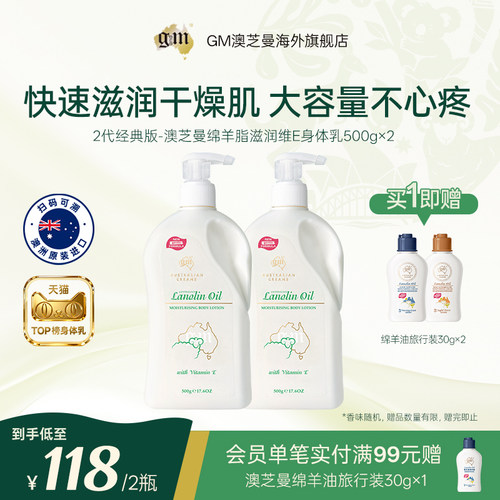 澳芝曼身体乳补水保湿500g*2罐