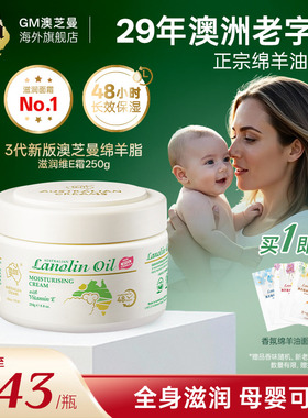 【保税仓直发】gm澳芝曼澳洲绵羊油保湿面霜敏感皮肤滋润霜身体乳