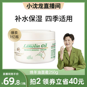 【海外官方进口】GM澳芝曼进口绵羊油保湿面霜 250g补水维e保湿霜