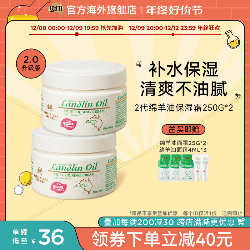 【2代新升级】gm澳芝曼绵羊油面霜女2罐装补水保湿滋润澳洲进口