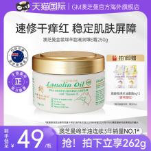 G&M/澳芝曼绵羊油金装面霜补水面霜澳洲原装进口春夏身体乳维E霜