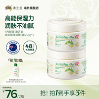 G&M/澳芝曼3代升级款绵羊油面霜补水保湿滋润250g*2罐【大白罐】
