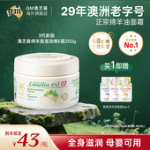 gm澳洲澳芝曼绵羊油面霜补水滋润保湿 面霜澳洲进口舒缓保湿 修护霜