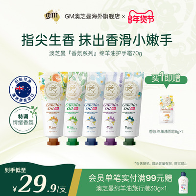 【胖东来】同款香氛护手霜