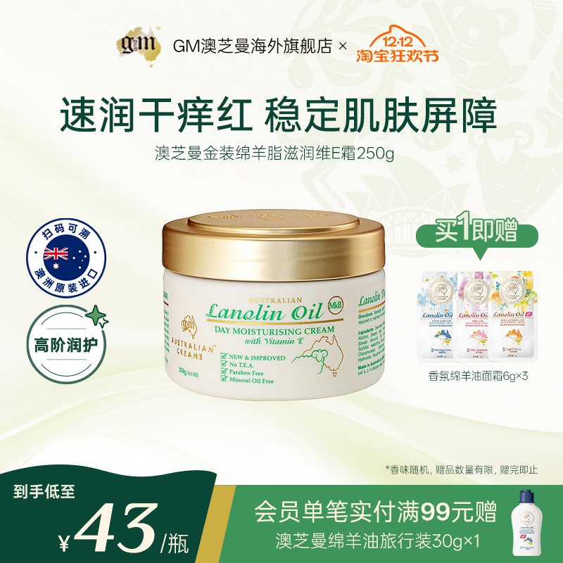 【稳定肌肤屏障】澳芝曼金装面霜