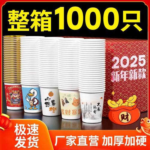 商务环保定做特厚纸杯包邮