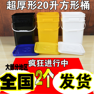 20升L加厚方形塑料桶全新料带防盗易拉盖钓鱼桶可坐水桶食品包装