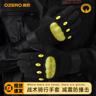 OZERO奥哲户外机车骑行手套耐磨透气复古摩托车攀岩越野防护手套