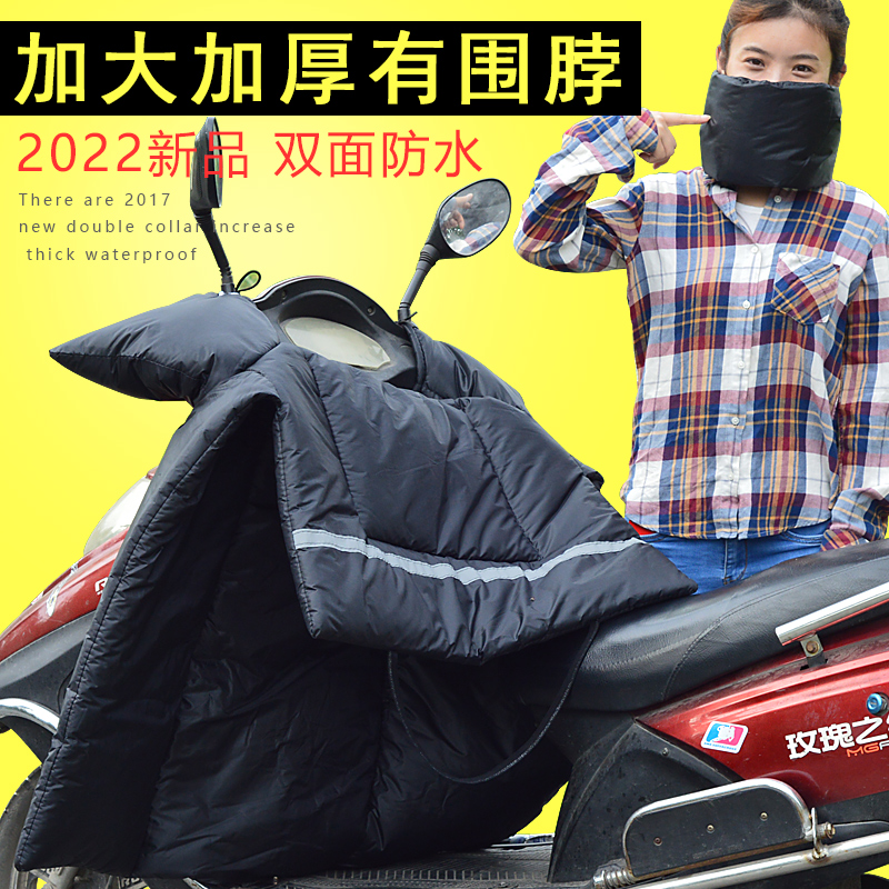 双面防水冬季普通款电动车挡风被