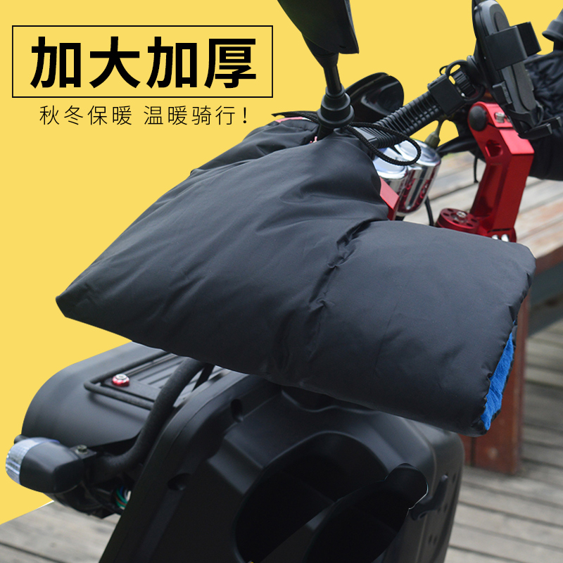 电动自行车把套冬季棉把手套冬款防水电瓶摩托防冻冬天护手罩电车