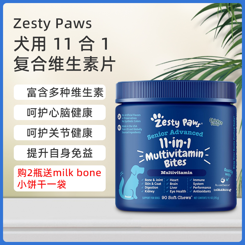 ZestyPaws中老年犬11合1维生素