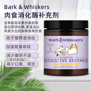 Whiskers生骨肉食护胰腺肠胃调理消化酶 Mercola宠物猫犬Bark