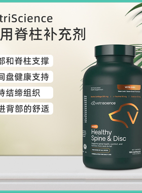 宠物大师VetriScience狗狗改善腰椎间盘颈脊椎骨刺气管塌陷胶囊