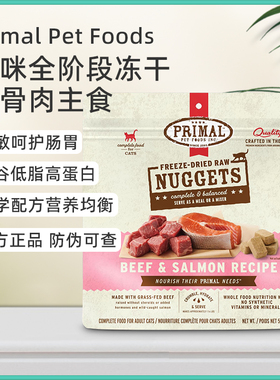 Primal进口冻干主食猫咪生骨肉猫通用155g
