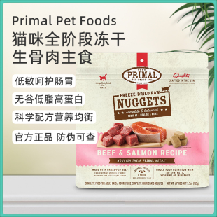 Primal进口冻干主食猫咪生骨肉猫通用155g