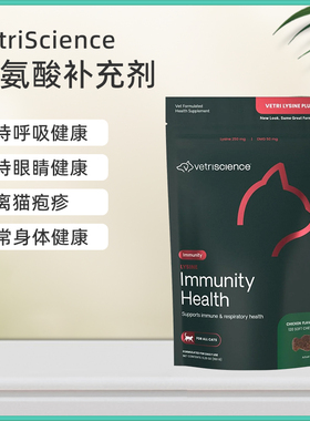 宠物大师VetriScience猫赖氨酸流鼻涕打喷嚏呼吸免疫健康营养咀嚼