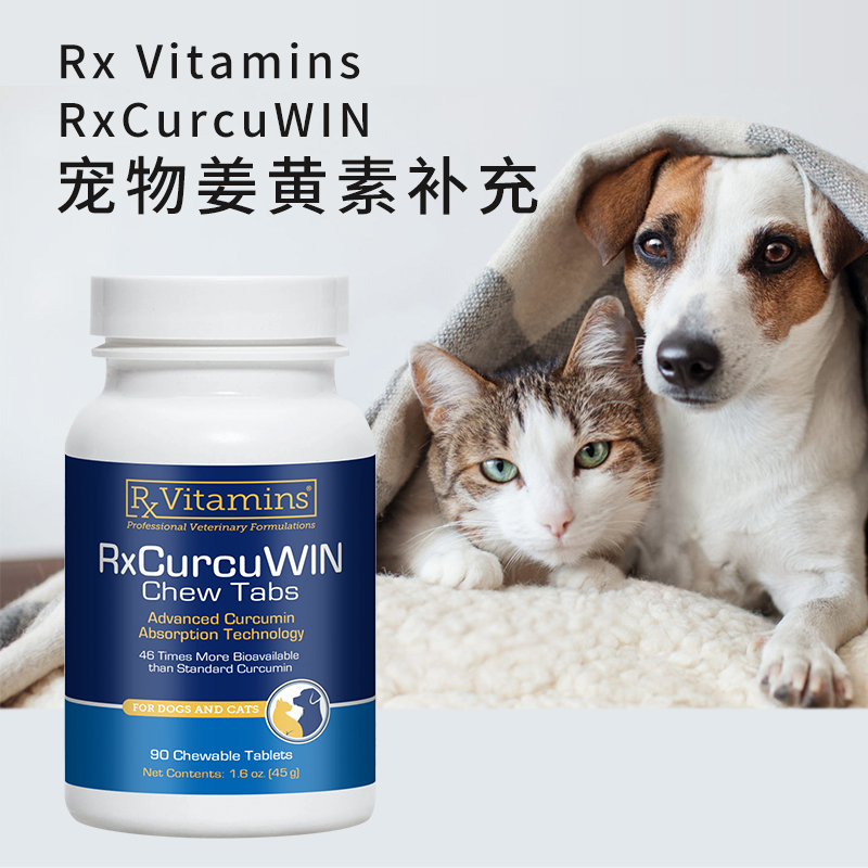 炎症修复维生素RxVitamins猫犬
