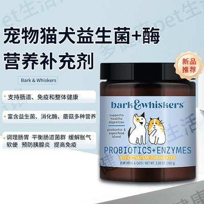 益生菌+酶+蘑菇提免疫drmercola