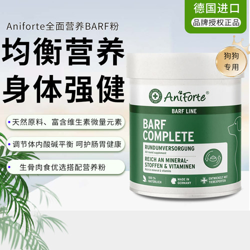 草本复合维生素营养保健Aniforte