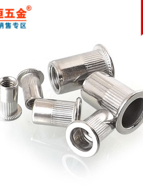 不锈钢304平头竖纹拉铆螺母/M3/M4/M5/M6/M8/M10/M12 GB17880.1