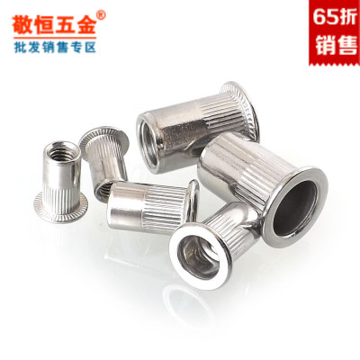 不锈钢304平头竖纹拉铆螺母/M3/M4/M5/M6/M8/M10/M12 GB17880.1