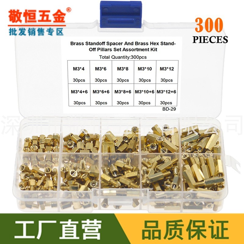 300pcs M3 单通双通六角隔离铜柱外贸组合套装M3*4+6/6/8/10/12