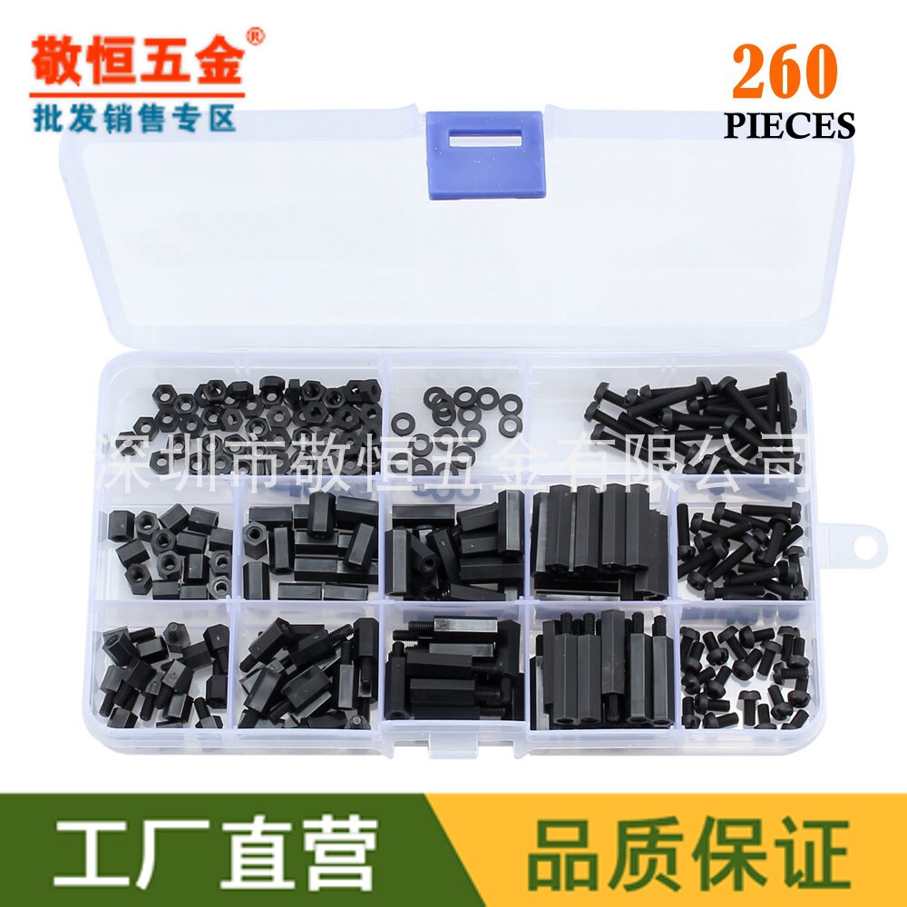 260pcs黑色 M3 尼龙螺丝盒装单头双通螺丝隔离柱平垫螺母组合套装 - 实物图
