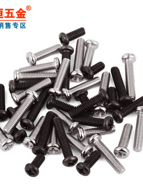 M3*3/4/5/6/7/8/10/12/14/16/18/20 PM十字圆头/盘头机牙螺丝钉