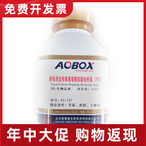 02-107 酵母浸出粉胨葡萄糖琼脂培养基(YPD) BR 250g/瓶 奥博星