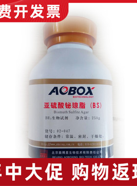 02-047 亚硫酸铋琼脂(BS)BR250g 北京奥博星正品  生化试剂新日期