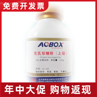 02-100 克氏双糖铁琼脂(上层)BR250g生物试剂奥博星 科研专用