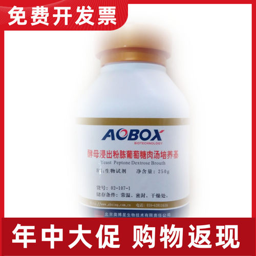 02-107-1 北京奥博星 酵母浸出粉胨葡萄糖肉汤培养基YPD250g