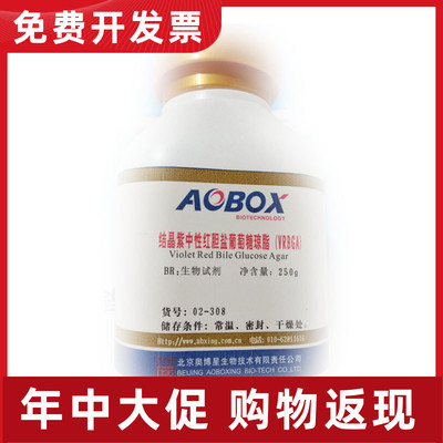 02-308 结晶紫中性红胆盐葡萄糖琼脂 培养基250g 奥博星AOBOX