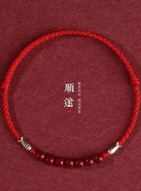 极细朱砂转运珠红绳手链男女小银鱼幸运锦鲤本命年编织手绳上岸