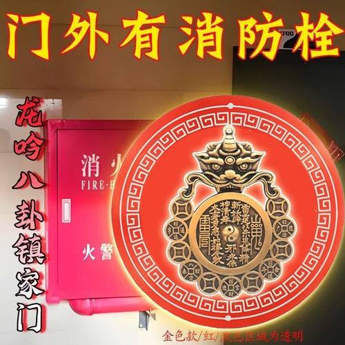 以庙供】青龙镇解开门见消防栓污水暖气管道井配电箱问题金色自粘