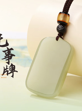 祥云无事牌吊坠手工松紧绳项链男女情侣高档毛衣链护身平安无字牌