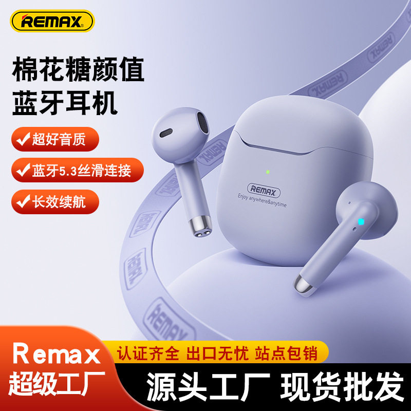 REMAX爆款 棉花糖tws迷你蓝牙耳机 立体声音乐无线耳机礼盒装