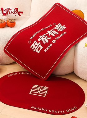 结婚喜字地垫红色脚垫新婚房布置卧室门口卫生间婚礼婚庆装饰地毯