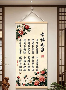 【幸福之家】书法励志新中式牡丹挂画客厅玄关家庭和睦装饰画K2