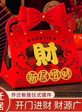 乔迁之喜木柴搬家礼物玄关摆件新居装饰布置新家搬家入宅仪式用品